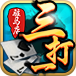 驻马店三打一